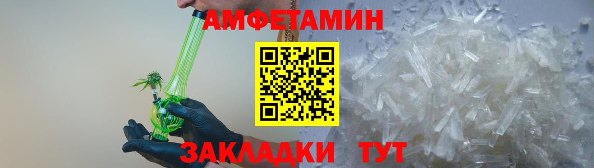 Валуйки  АМФЕТАМИН VHQ  Амфетамин  Вход с VPN 