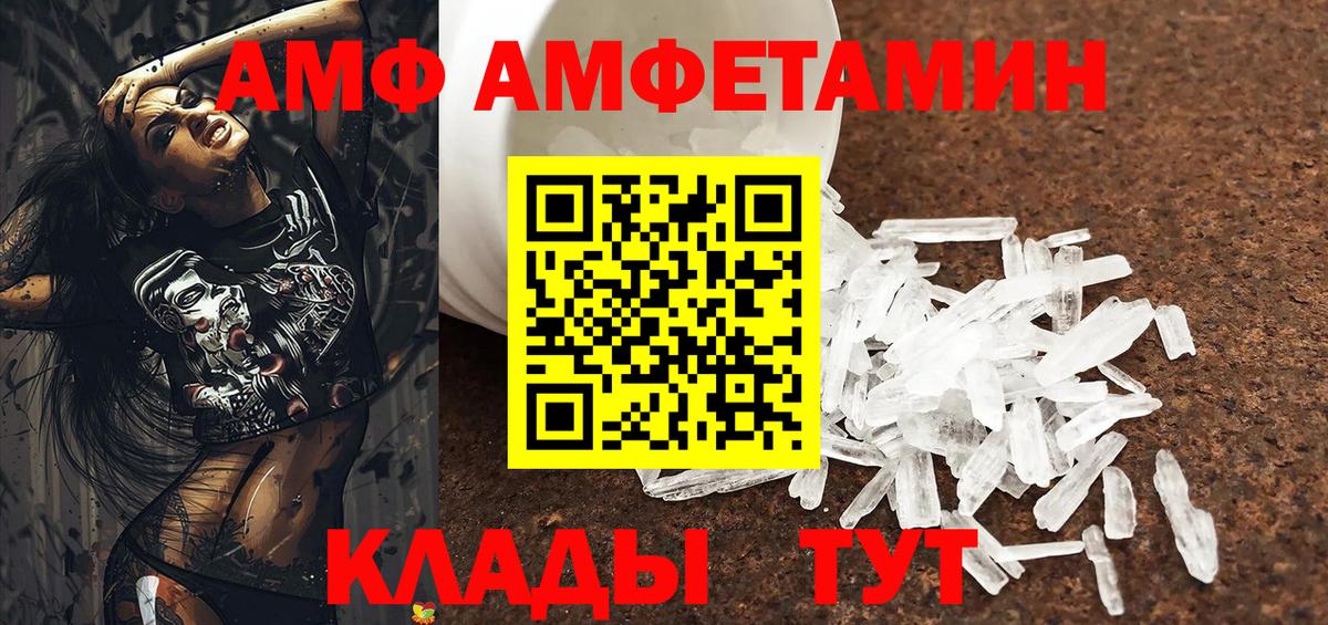АМФЕТАМИН Premium Валуйки