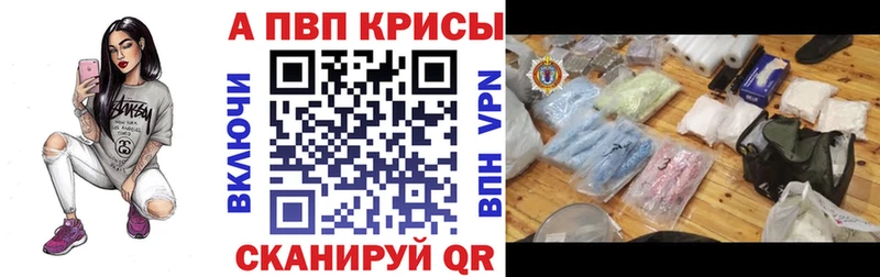 APVP крисы CK  ссылка на мегу зеркало  Валуйки 