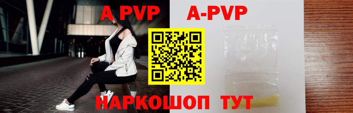Alpha PVP VHQ  Вход с VPN  APVP мука  цены наркотик  Валуйки  Alpha PVP VHQ 