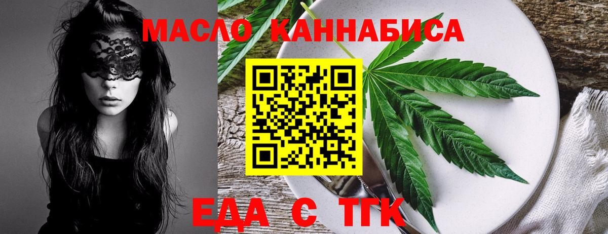 Canna-Cookies марихуана Валуйки