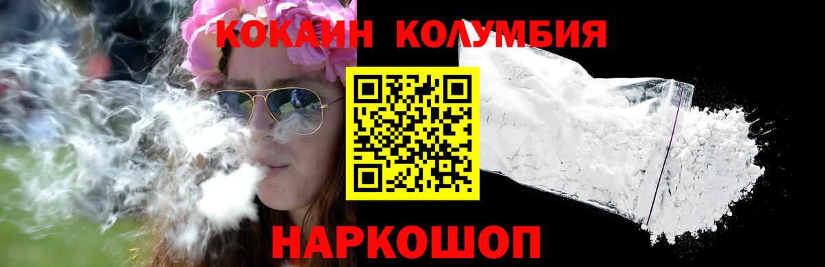 Валуйки  Кокаин Эквадор  Кокаин Боливия  КОКАИН  Вход с VPN 