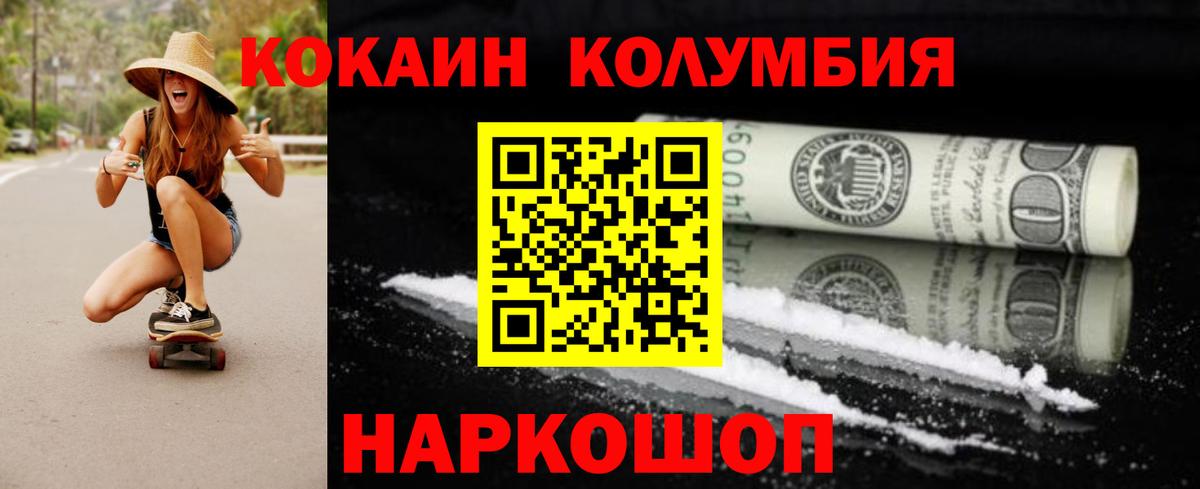 КОКАИН 99% Валуйки