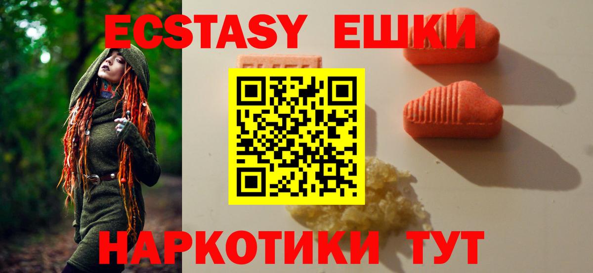 Экстази таблы  Ecstasy MDMA  Вход с VPN  Экстази  Валуйки 