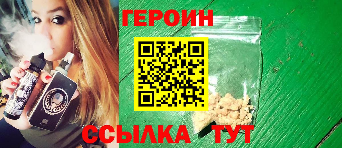 Валуйки  Героин афганец  Героин  Вход с VPN 