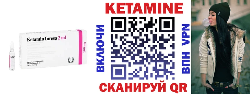 Кетамин VHQ  как найти   это состав  Валуйки 