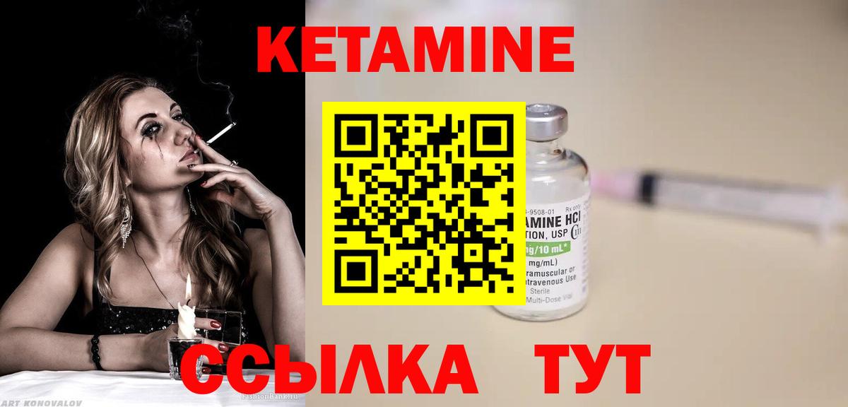 Кетамин ketamine  КЕТАМИН VHQ  Валуйки  Вход с VPN 