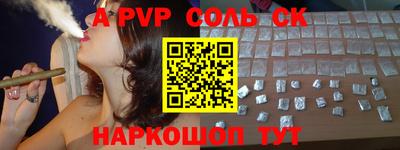 ALPHA-PVP Комсомольск-на-Амуре