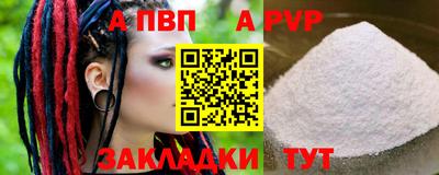 ALPHA-PVP Комсомольск-на-Амуре