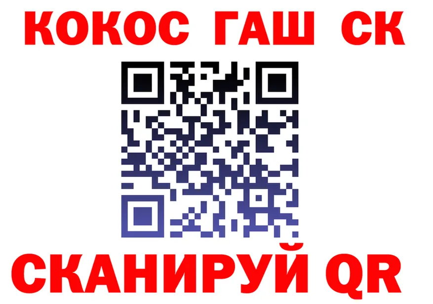 ГАШ Ice-O-Lator ONION shop mega Валуйки