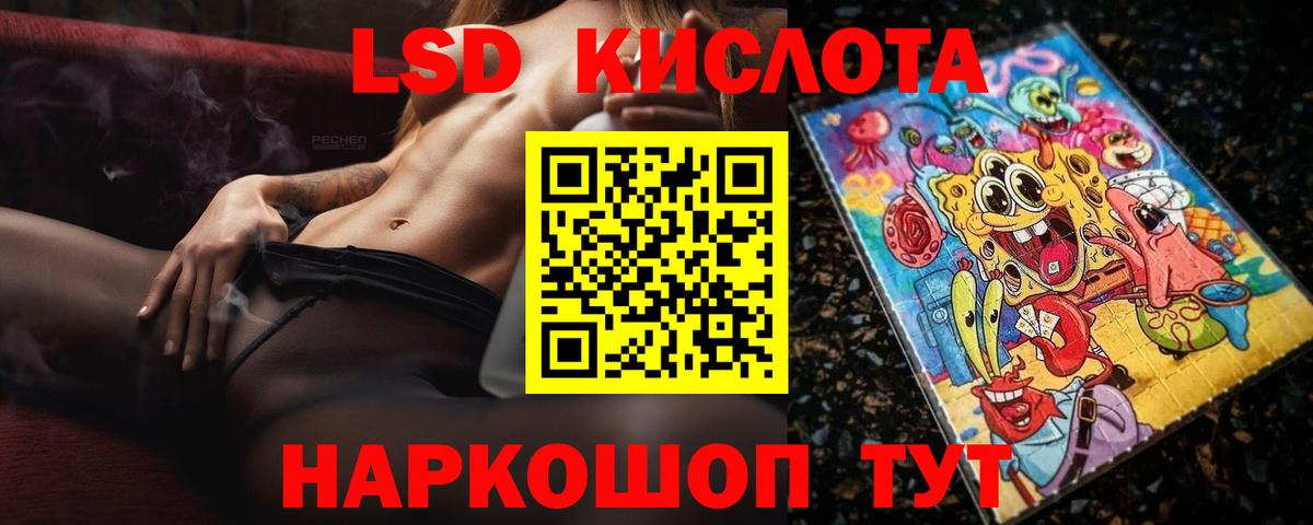 Лсд 25 экстази кислота  Вход с VPN  Лсд 25 экстази  LSD-25 экстази кислота  Валуйки 