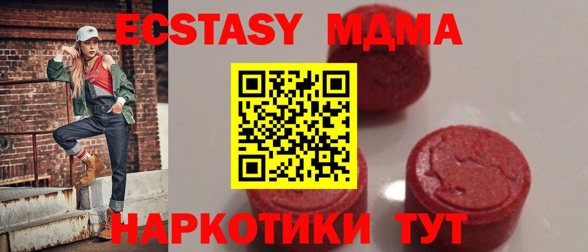 МДМА Molly  Вход с VPN  Валуйки 