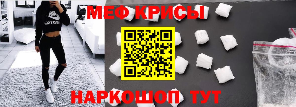 Валуйки  МЯУ-МЯУ кристаллы  Мефедрон  Мефедрон кристаллы  Вход с VPN  Меф 
