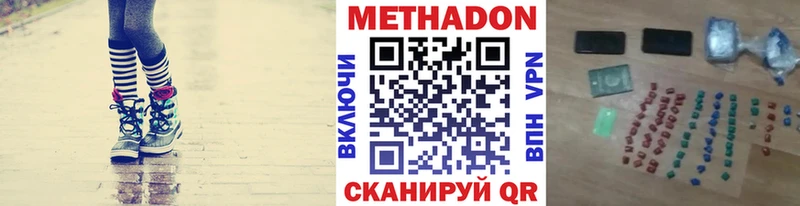 Метадон белоснежный  Валуйки 