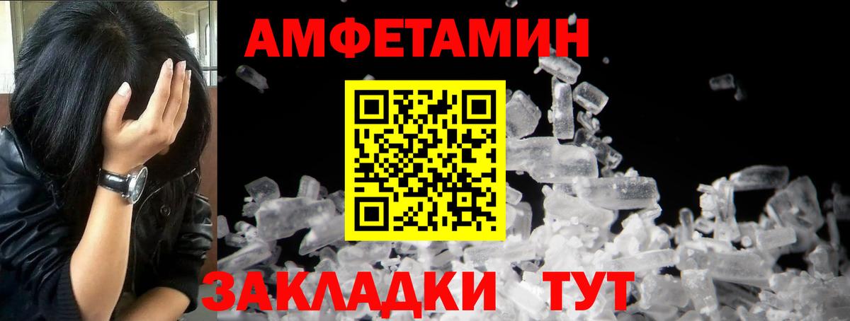 Метамфетамин Methamphetamine Валуйки