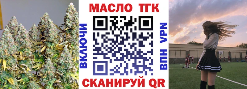 ТГК гашишное масло  Валуйки 